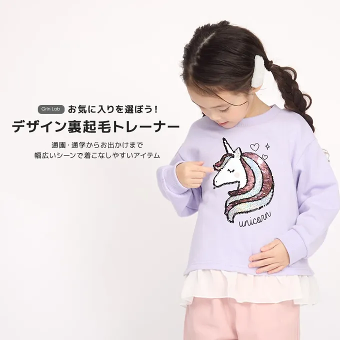 日本 ZOOLAND - 裏起毛 可愛女孩長袖上衣-亮片獨角獸-淺藍