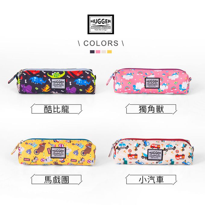 HUGGER - 筆袋/鉛筆盒-酷比龍-(兒童背包同款 大容量文具小物包)