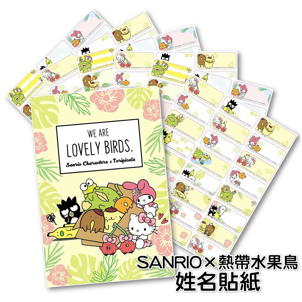 Hello Kitty  防水抗刮姓名貼 ｜三麗鷗正版授權