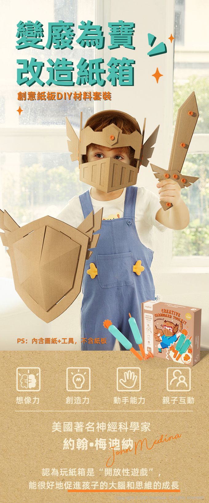 MiDeer - 創意紙板DIY材料套裝-仙女款