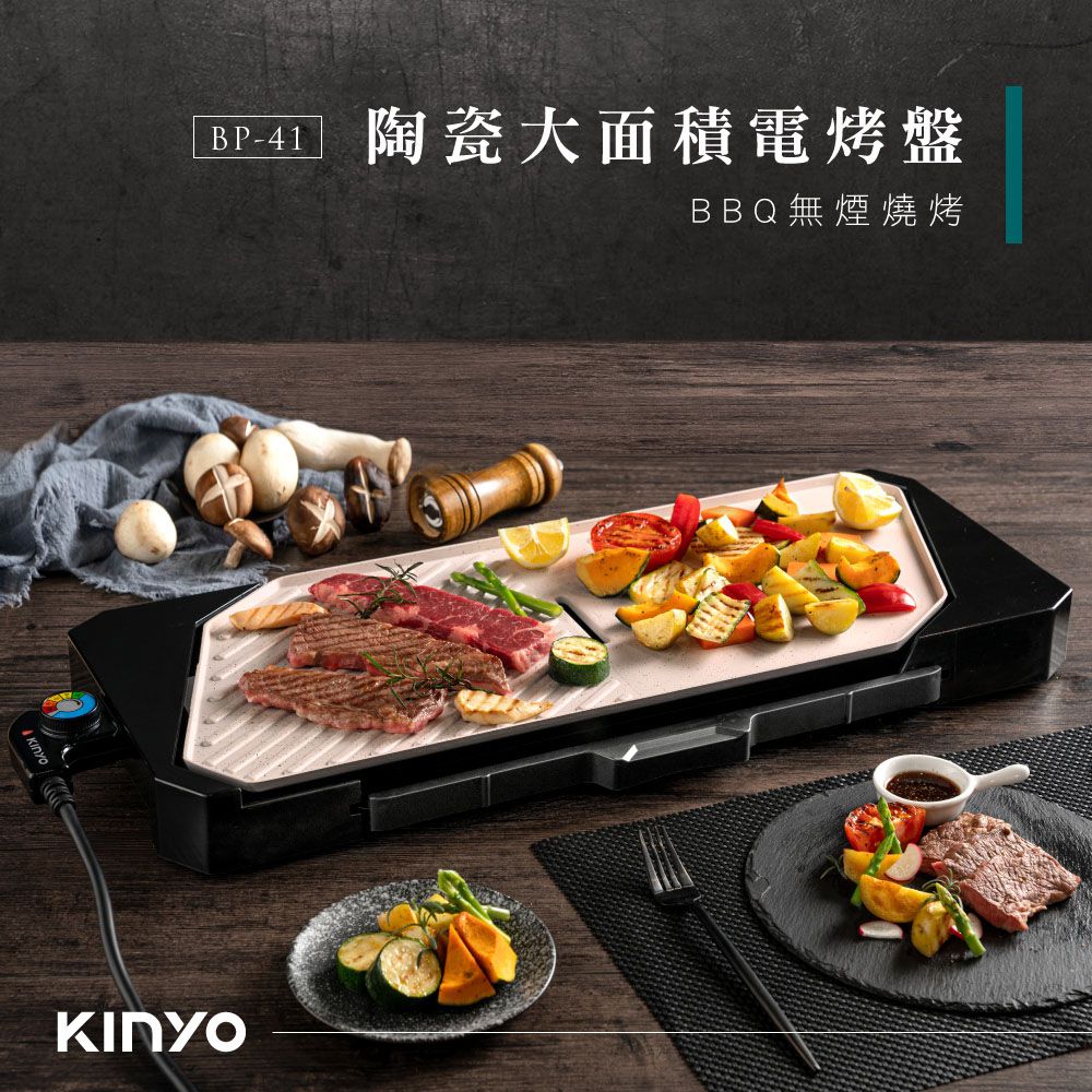 KINYO - 麥飯石大面積電烤盤 BP-40