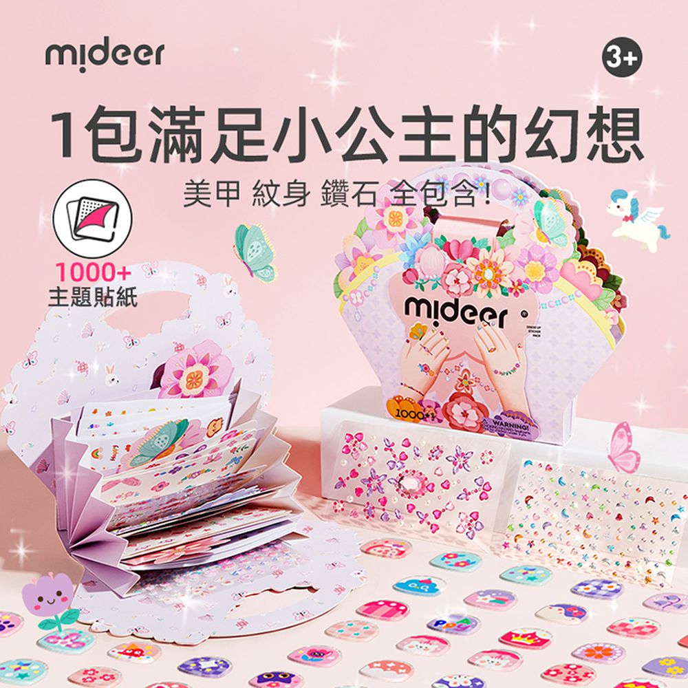 迷你裝扮遊戲套組-花園精靈