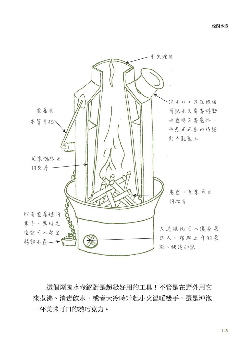 全世界孩子都想上的自然探險課：來自「森林學校」的遊戲教育與成長指南