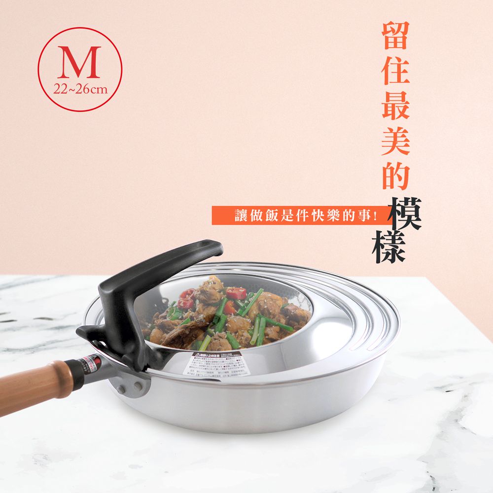 日本北陸 hokua - 可立式強化玻璃鍋蓋M(22~26cm)