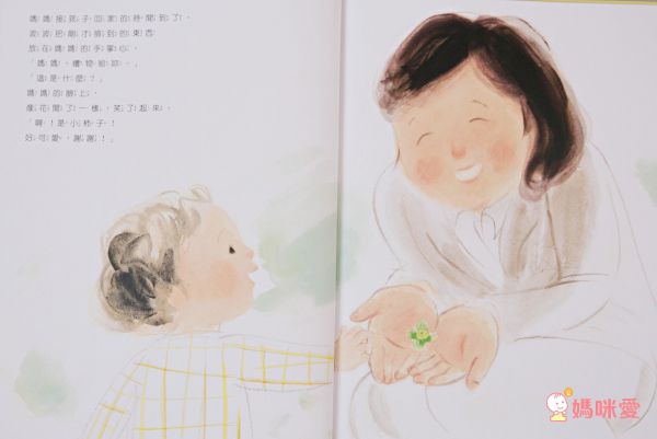 媽媽，這是給妳的禮物