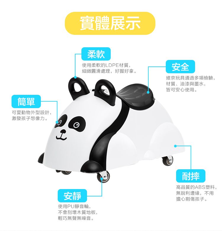 瑞典Viking toys - 學步嚕嚕車 - 悠閒小熊貓 1973