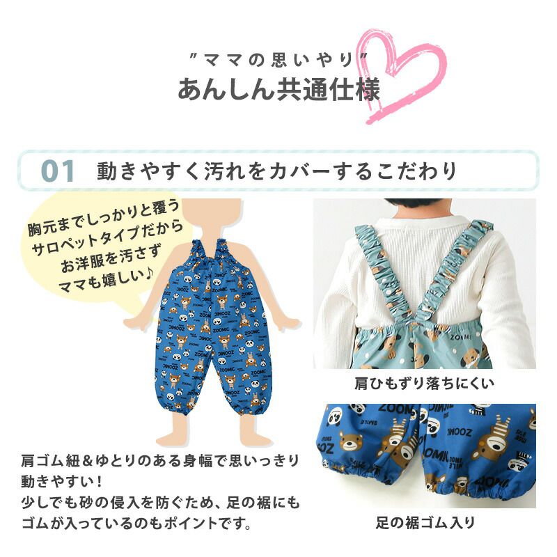 日本 ZOOLAND - 可愛印花防水遊戲服/玩沙衣-貓咪-紅 (80~110cm)