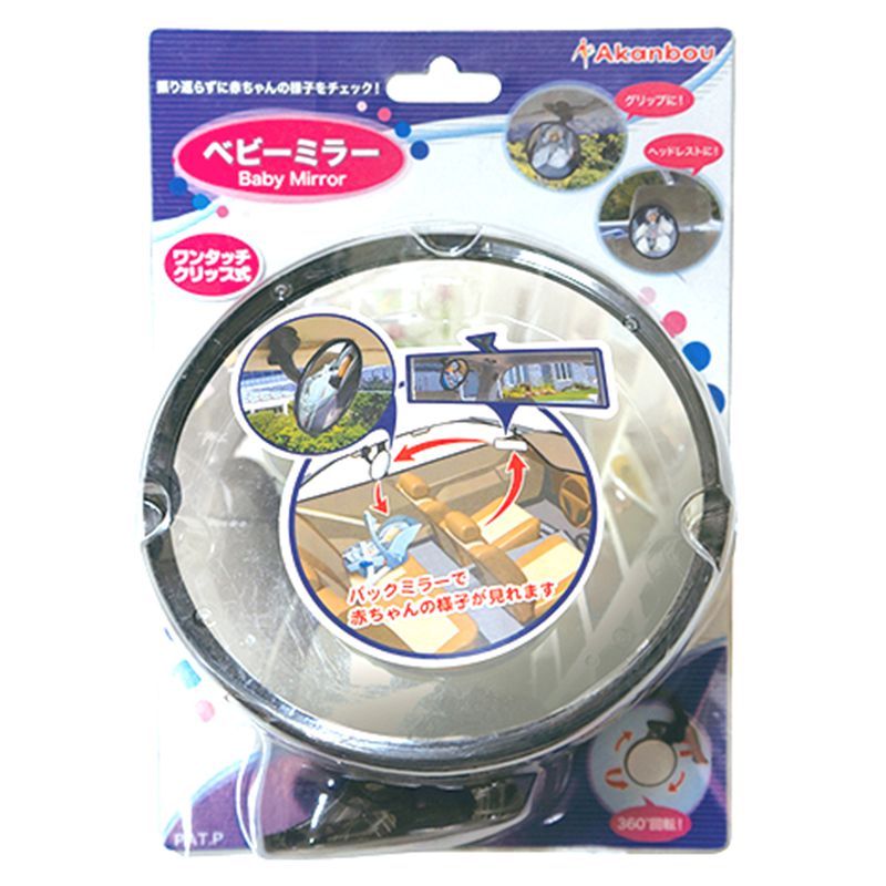 akachan honpo - 寶寶鏡