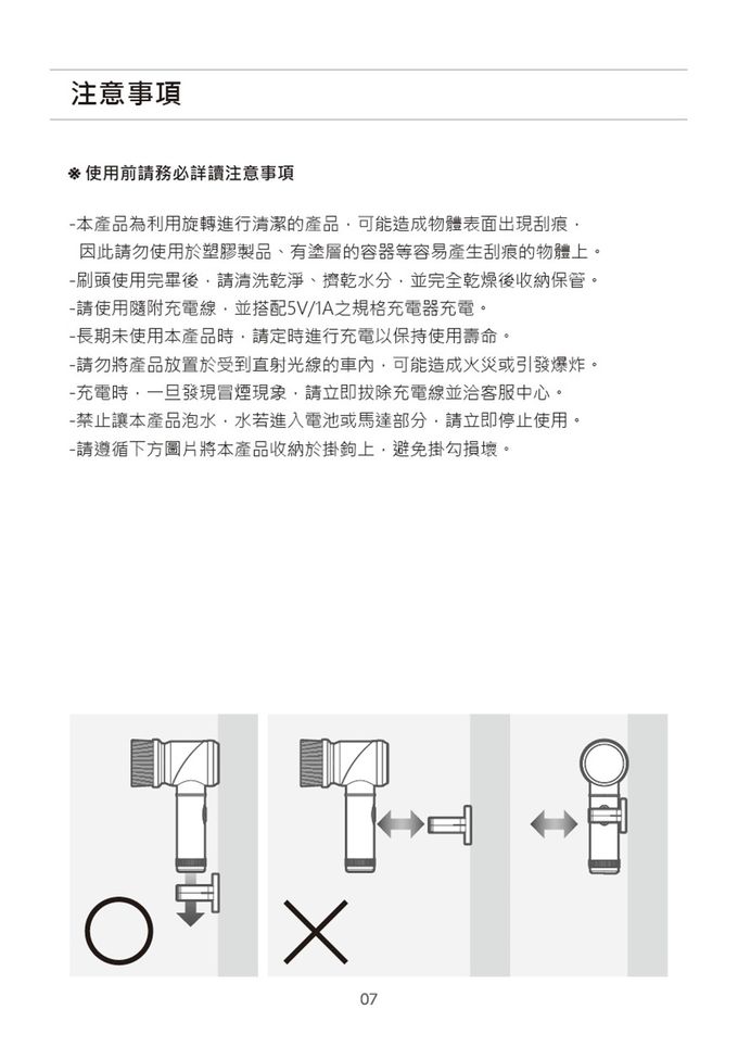 韓國OA - VOAR萬用無線電動清潔機( VCL-031WH ) + 專用刷頭三件組 『超值組合』