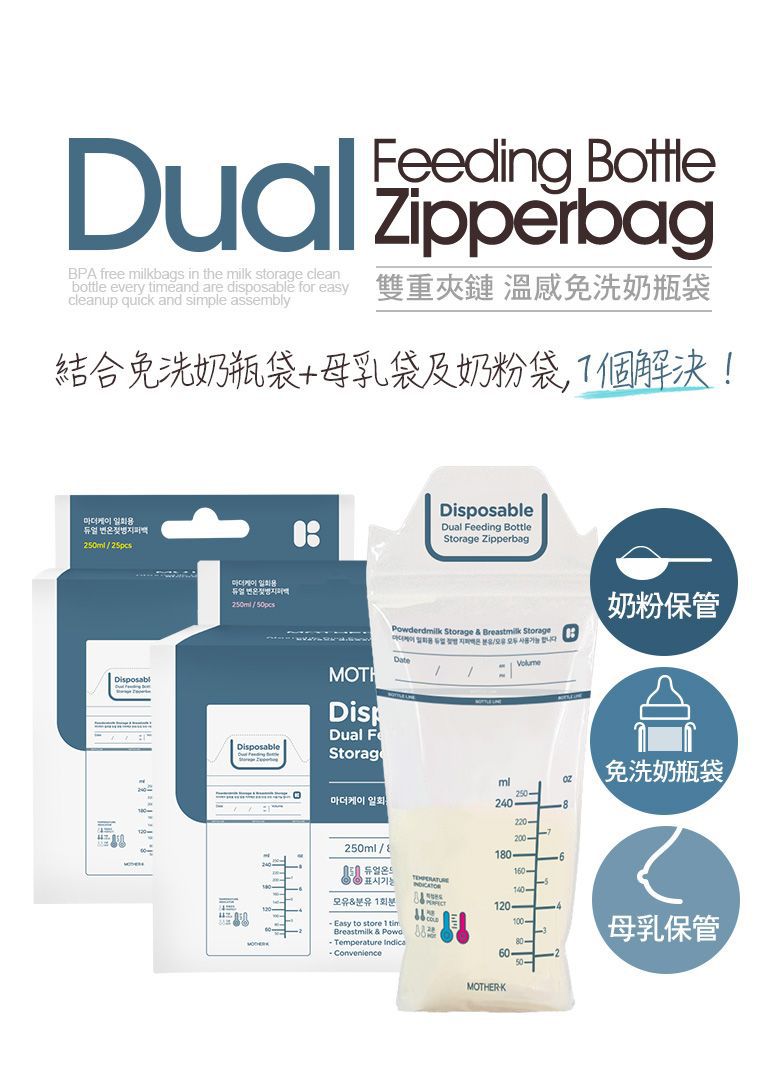 MOTHER-K - 拋棄式奶瓶 外出吃3餐組-亞麻棕