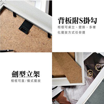 TROMSO - 巴黎撞色木紋6X8相框-黑