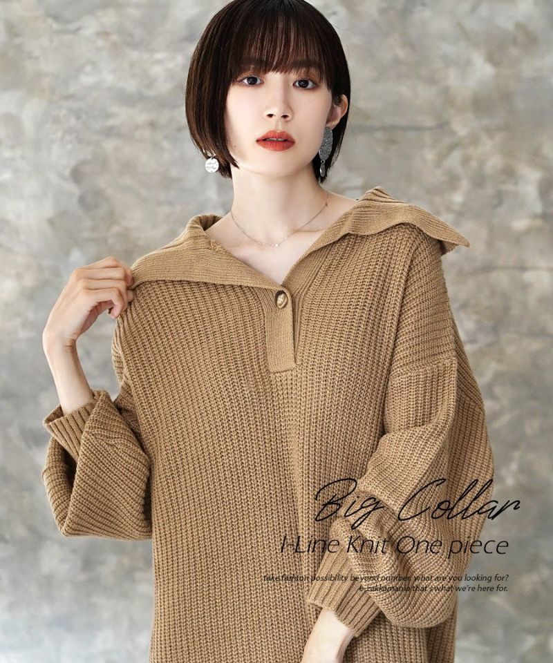 日本 zootie - 翻領畝編柔軟針織洋裝-淺灰米