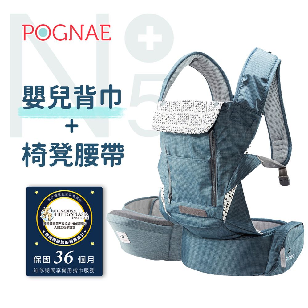 韓國 POGNAE - NO.5＋ 極輕全方位機能背巾-經典英國藍
