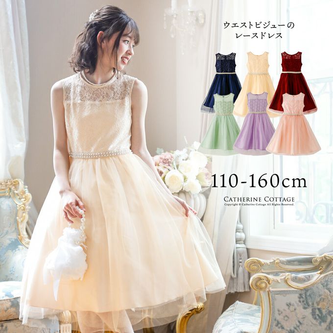 日本 Catherine Cottage - 夢幻珍珠點綴薄紗洋裝/小禮服-薄荷綠