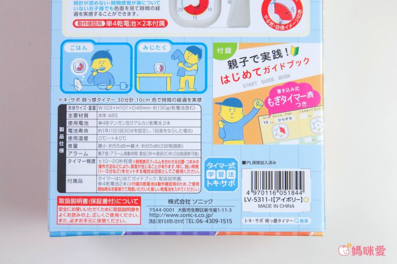 日本文具 SONIC - 時間流逝實感 倒數時鐘+時鐘-象牙白