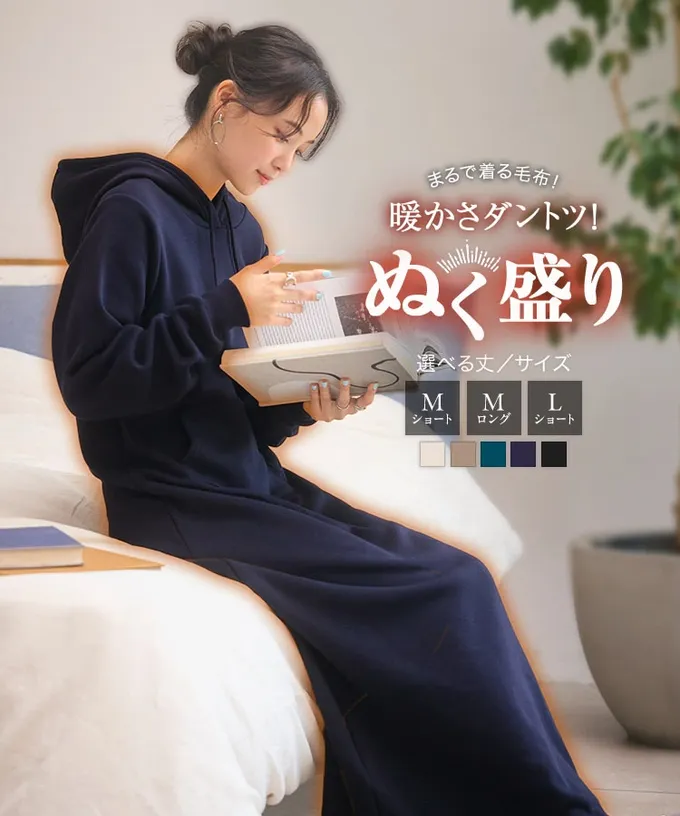 日本 Kobe Lettuce - 極上溫暖 裏起毛修身帽T長袖洋裝-摩卡