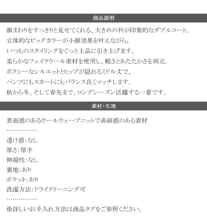 日本 Classical Elf - 注目大翻領優雅毛呢感大衣外套-淺摩卡