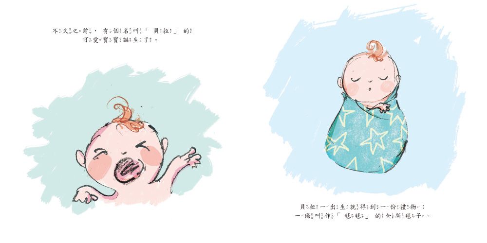 弟弟，那是我的毯子!【品格教育繪本：安全感／同理心】