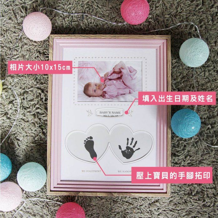 TROMSO - 新生兒寶貝泥拓手腳印直式紀念相框-直式粉紅