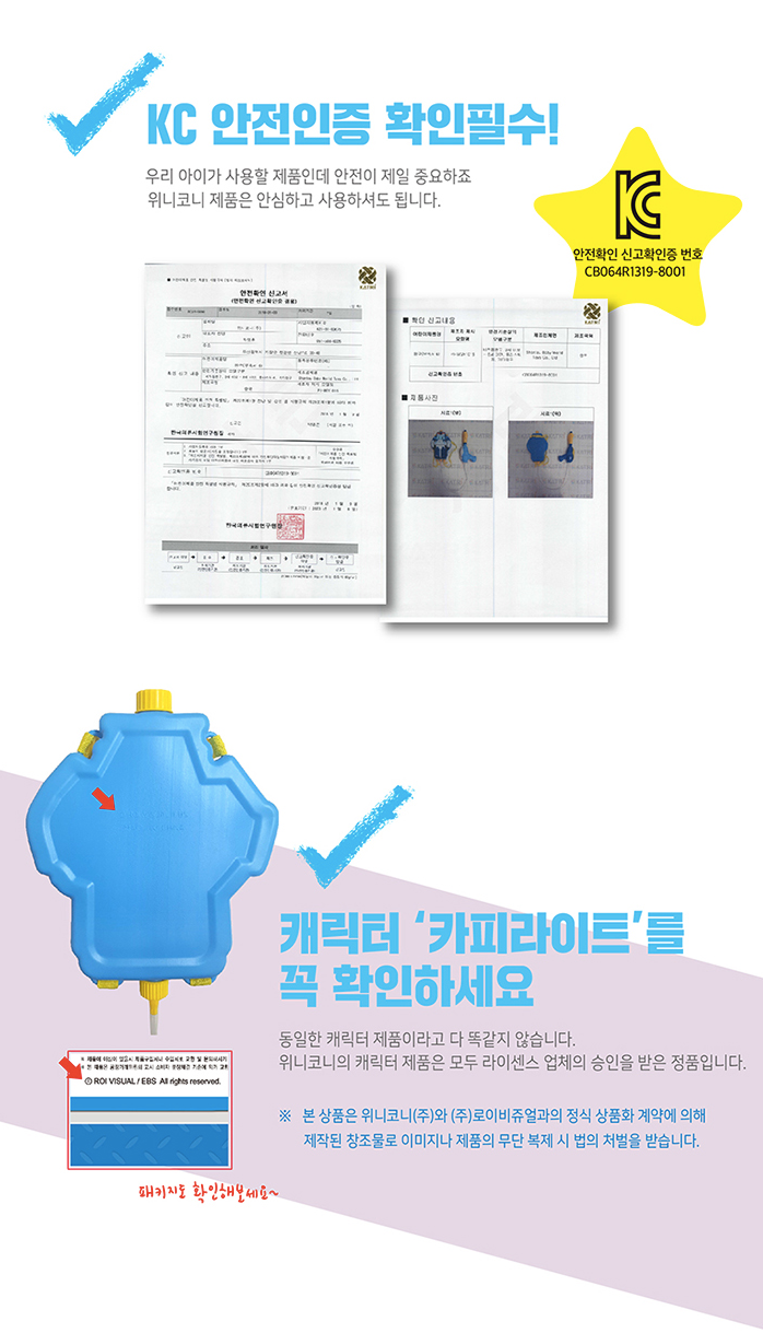 POLI 波力救援小英雄 - 迷你波力背包水槍