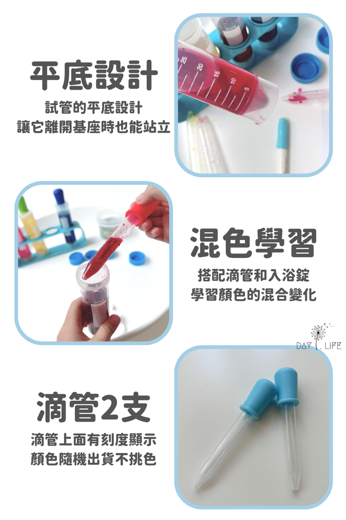 玩玩 Play - 韓國創意實驗胖胖試管組(加贈不挑色滴管2支)