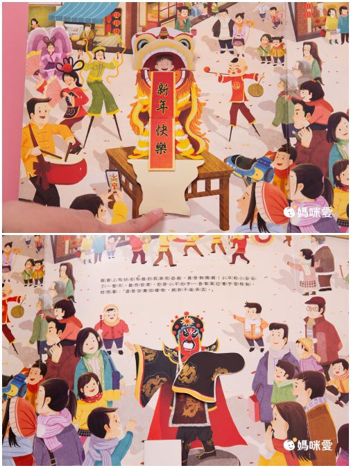 新年佳節必備讀物！\與家人團團圓圓過新年/