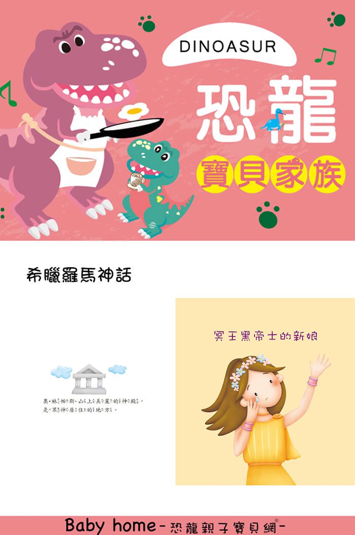 人類文化 - 獨家送【改變孩子一生的故事】共4本+QRcode-贈《希臘羅馬神話 附CD》