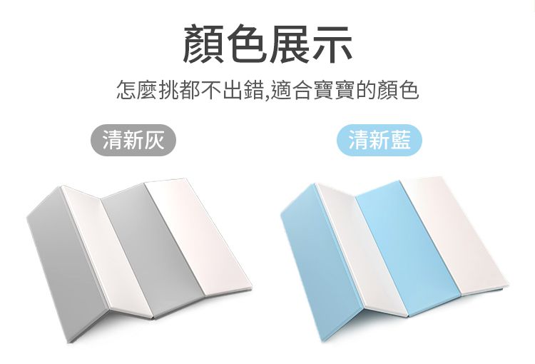i-Smart - 兒童折疊地墊無縫隙加厚4cm-清新藍-1歲以上適用