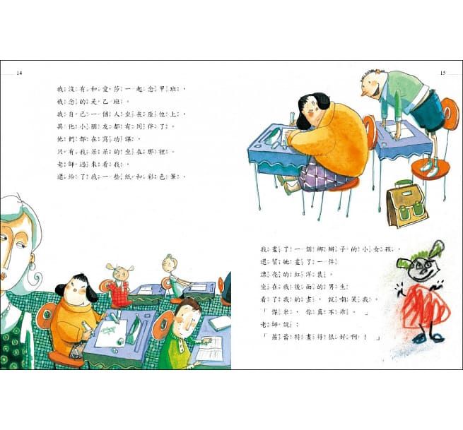 誰是蘿蕾特？-｜看見唐氏症女孩如何用愛找到自己的位置