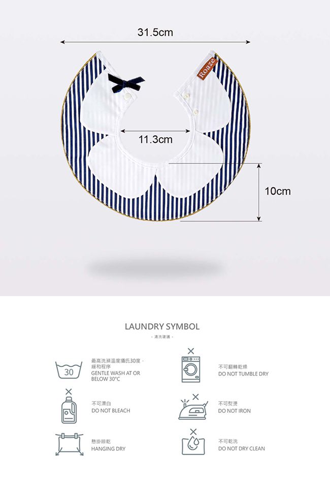 柔仕 - 典雅款圍兜-花領條紋