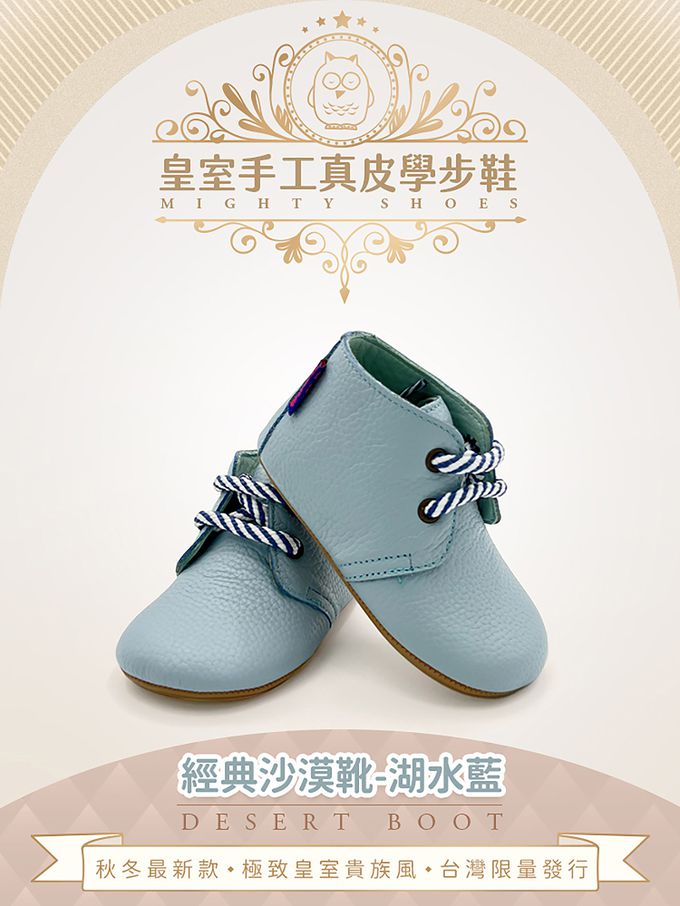 英國 POCO NIDO - 皇室手工真皮學步鞋-經典沙漠靴-湖水藍