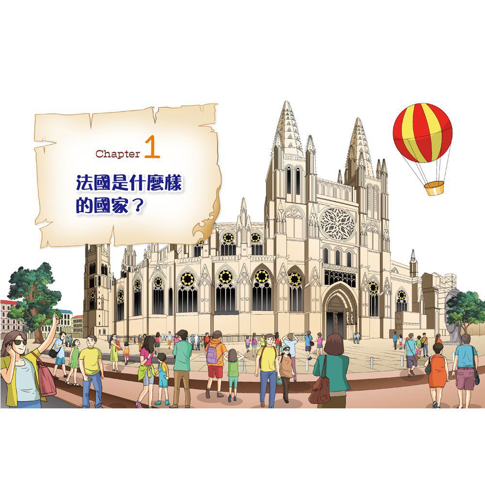 哈囉小梅子：坐飛機到法國