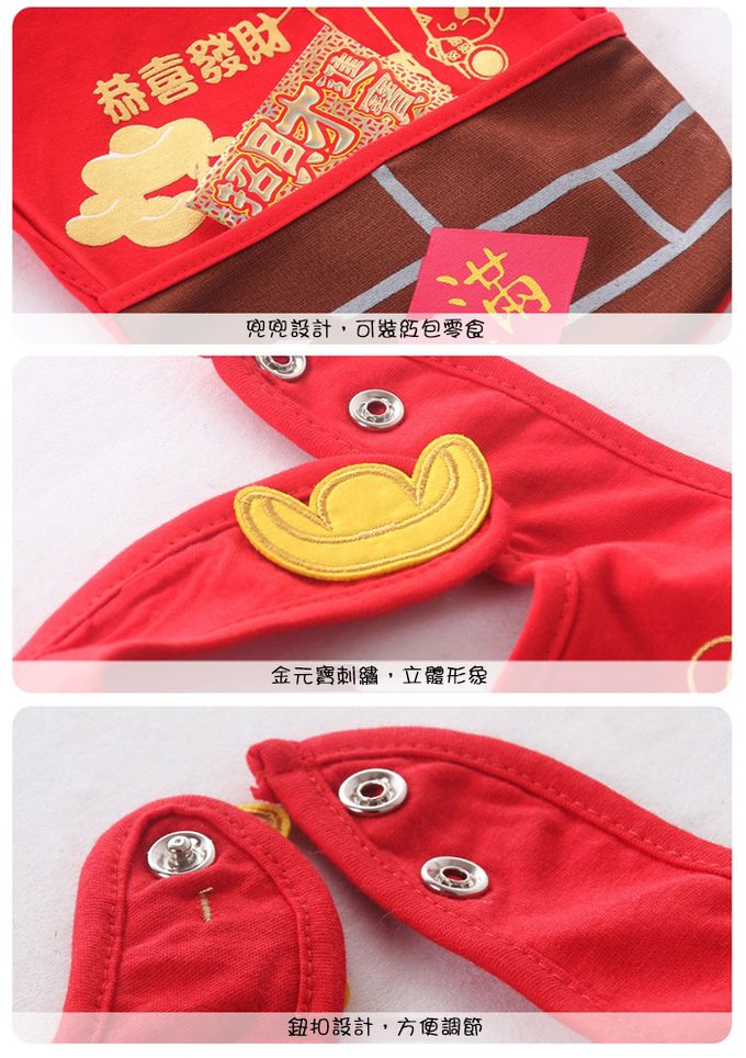JoyNa - 2件入-過年收紅包圍兜兜 恭喜發財圍兜-B滿字+隨機1入 (17.5*18cm)