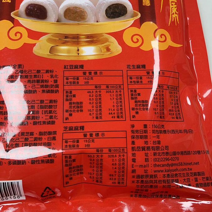 凱岳 - 土地公綜合花生糖&綜合麻糬_5包組-1包/150g