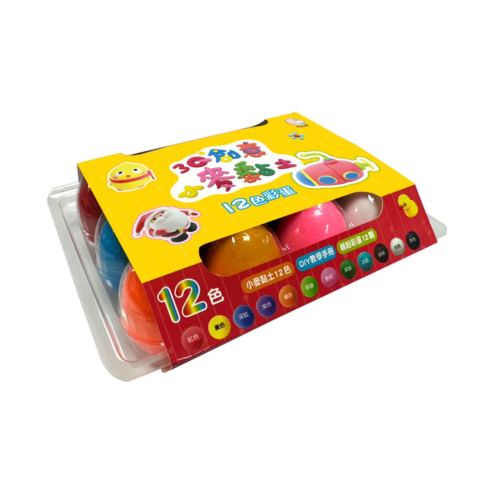 3Q創意小麥黏土　12色彩蛋-內含12色小麥黏土（共360g）+DIY教學手冊+繽紛彩蛋12顆
