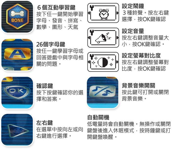 Vtech - 汪汪隊立大功-多功能遊戲學習小筆電