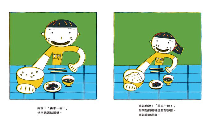 小小跟屁蟲 （三版）