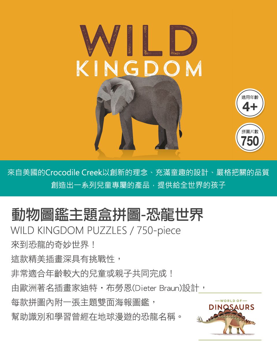 Crocodile Creek - 動物圖鑑主題盒拼圖-恐龍世界-750片-4歲以上
