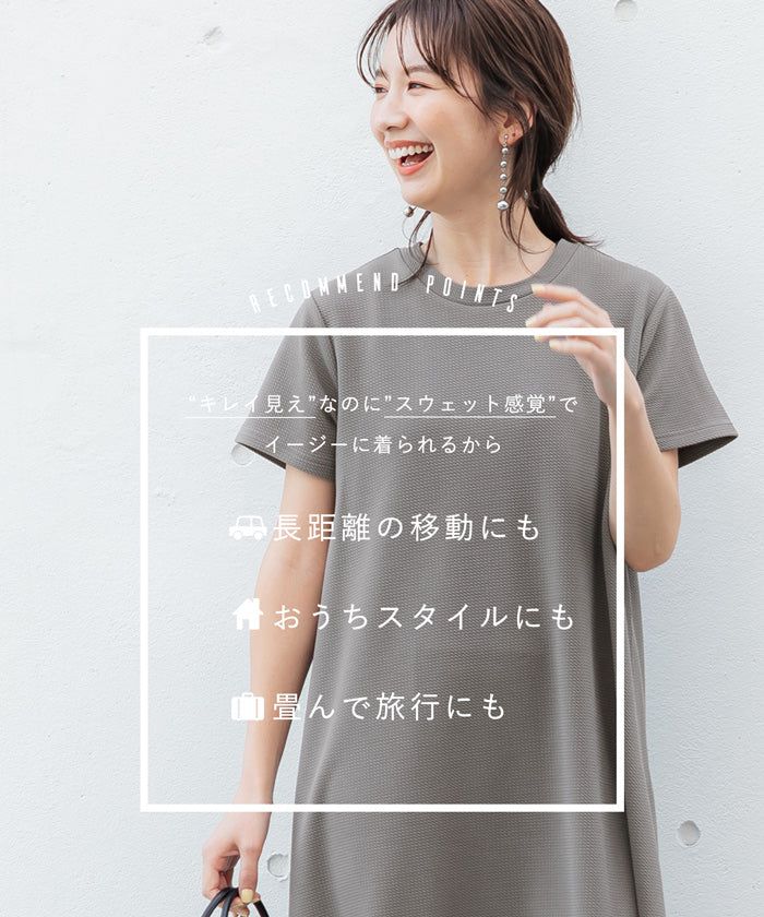 日本 COCA - 速乾彈性 修身圓領短袖洋裝-黑