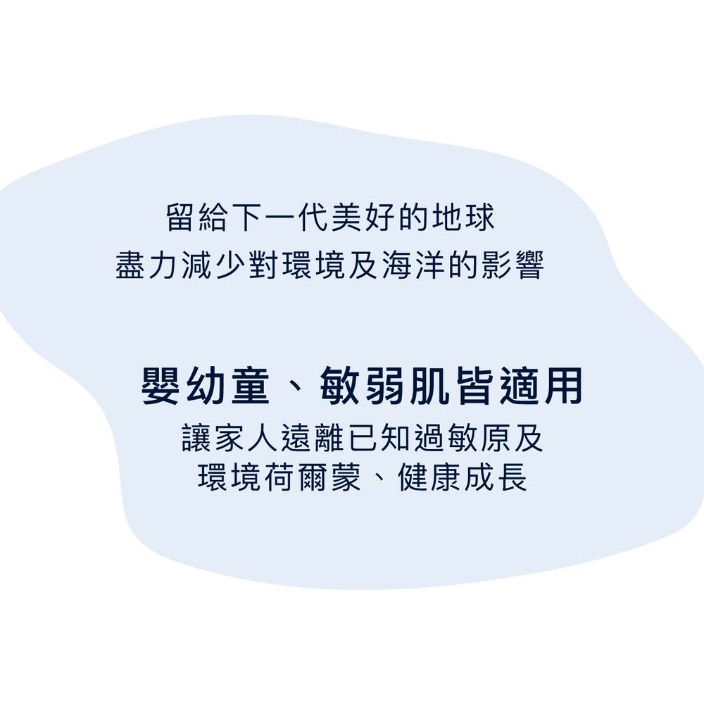 保濕洗手露-250ml