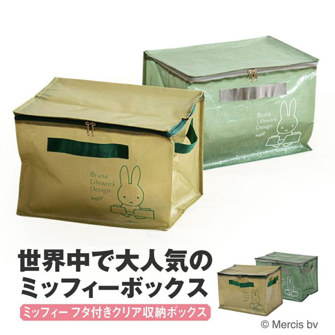 Miffy-MIFFY米菲兔商店 - 日本Miffy方型收納袋 (專賣店限定)-GR綠色 (方型綠色)