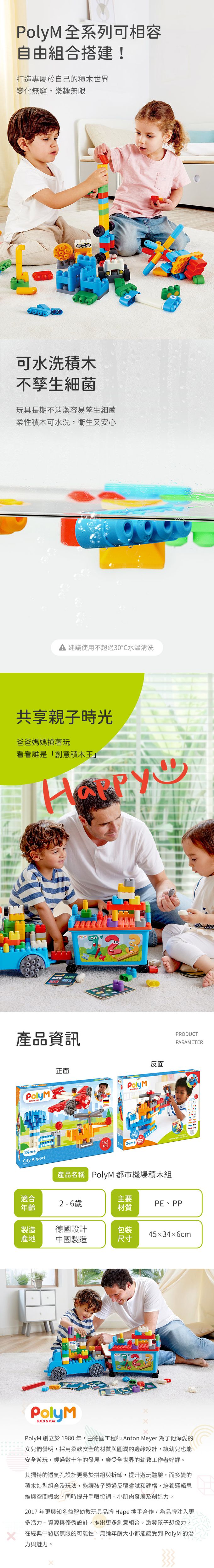 全系列相容可自由組合，樂趣無窮；可機洗材質，確保衛生不孳生細菌