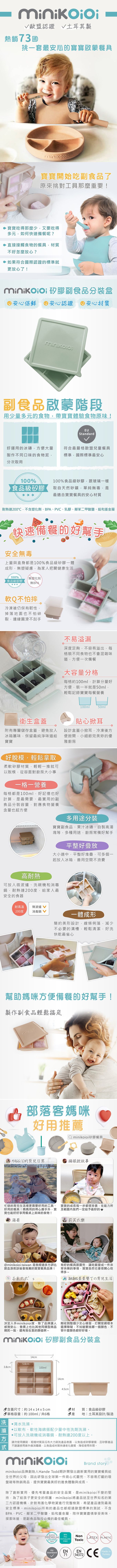 土耳其 minikoioi - 矽膠副食品分裝盒-焦糖棕 (14 x 14 x5 cm)