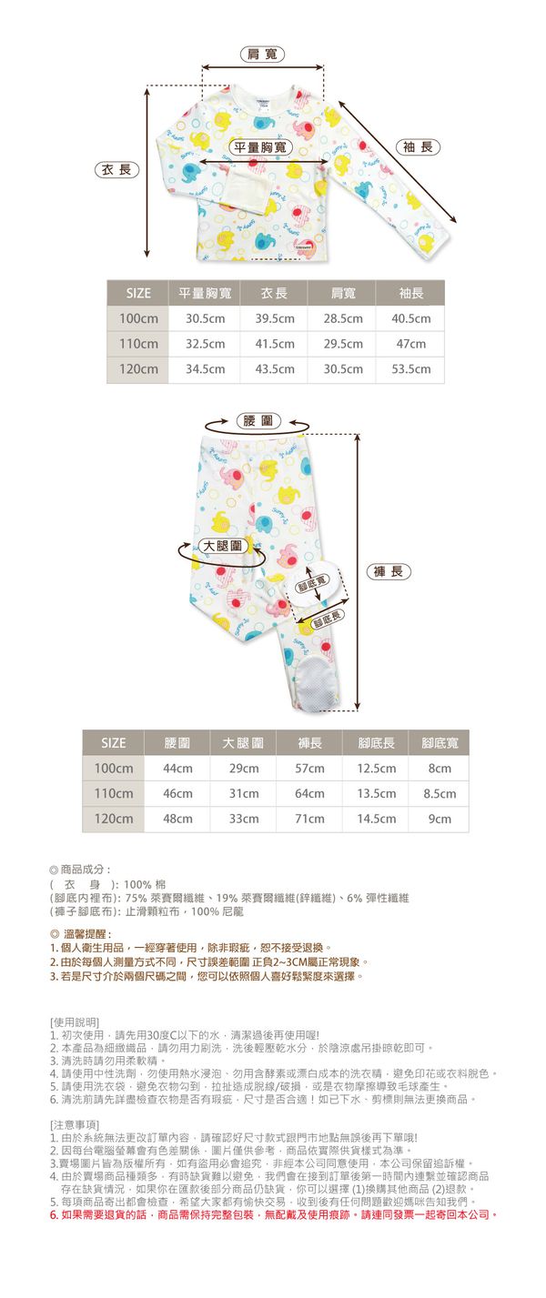 Edenswear 伊登詩 - 兒童濕疹純棉防抓傷睡衣組-恐龍