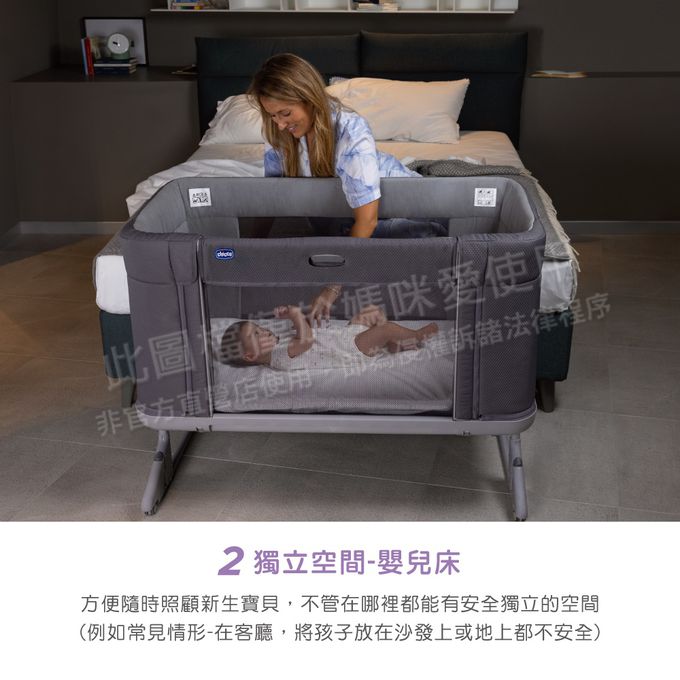 義大利 chicco - Next2Me Forever多功能成長安撫嬰兒床邊床-蜂蜜奶杏