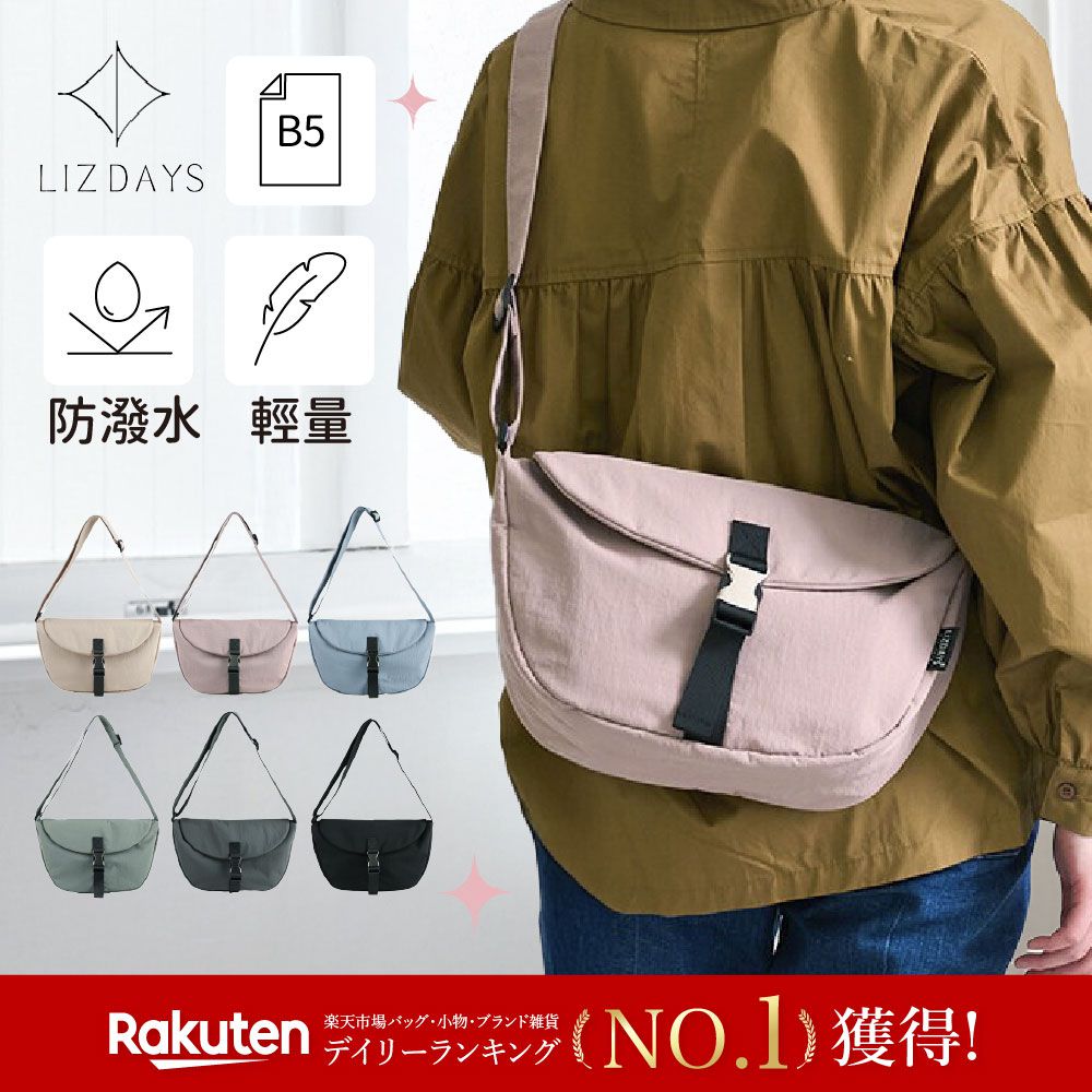 通勤+美型+時尚の No.1【LIZDAYS】日本媽咪都在用 ♥ 托特包、媽媽包