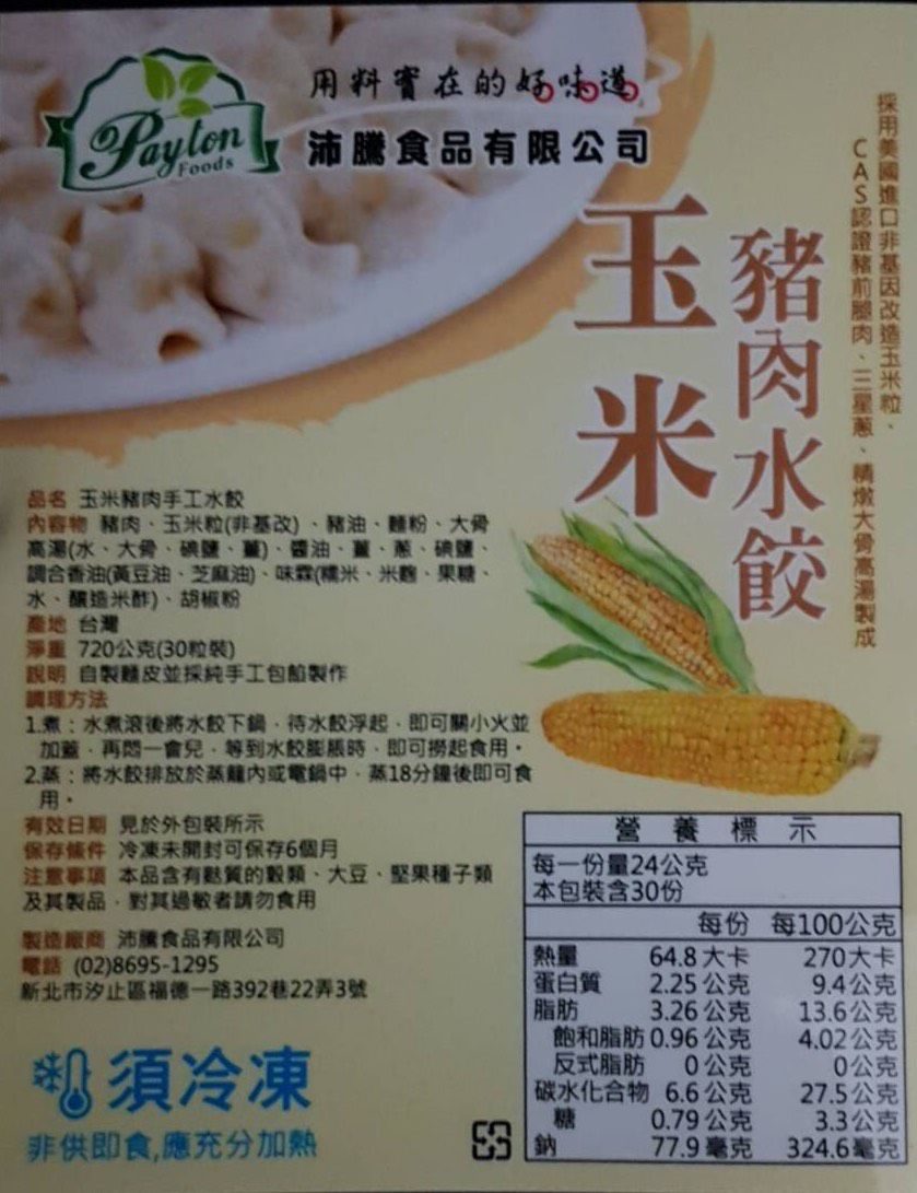 獨家團購！KTV紅燒半筋半肉牛肉麵＆手工豬肉水餃