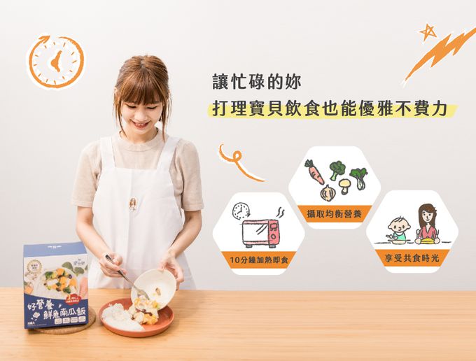 童蒔樂 - 嬰幼兒副食品（寶寶燴飯）｜好營養鮮魚南瓜飯（單包裝）-1份/包