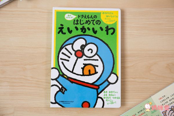 哆拉A夢的第一本英文會話有聲書