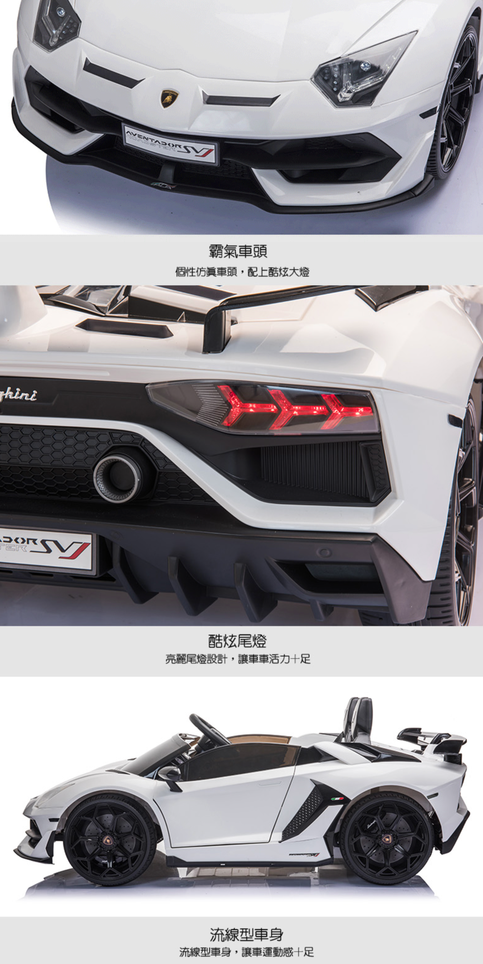 聰明媽咪兒童超跑 - 藍寶堅尼 SVJ 24V MP3飄移版 雙人座 原廠授權 雙驅兒童電動車-烤漆白